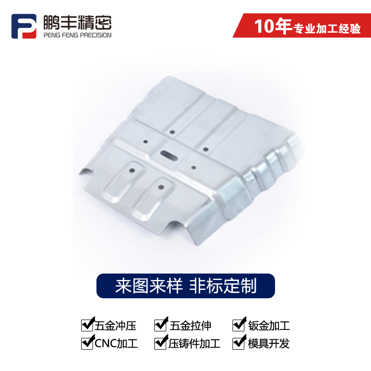 鹏丰精密-不锈钢拉伸模具用什么钢