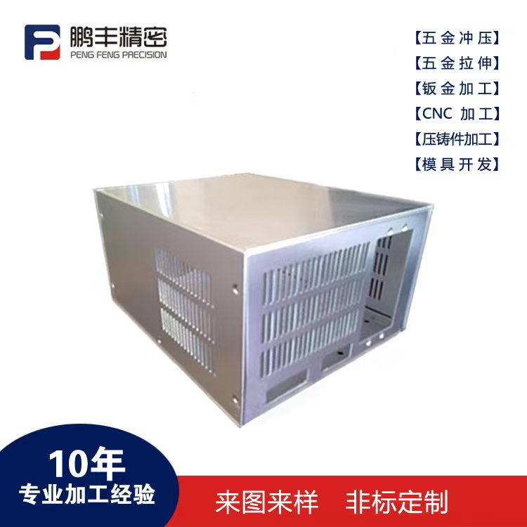 鹏丰精密-经典拉伸模具