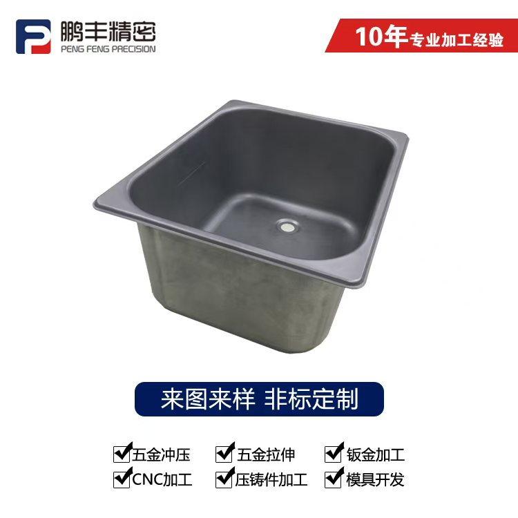 鹏丰精密-精密拉伸模具零件加工