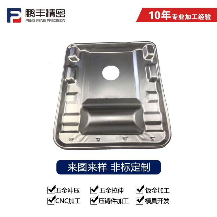 ​鹏丰精密-精密拉伸五金零件选哪家