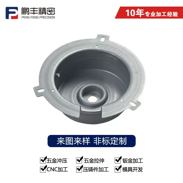 鹏丰精密-拉伸模具尺寸多少合适